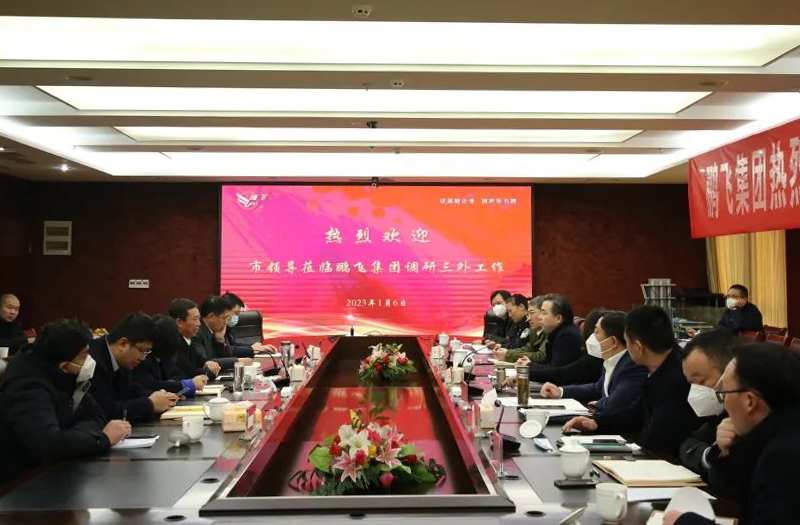 市委常委、副市長郝三旺帶隊調(diào)研鵬飛集團“三外”工作